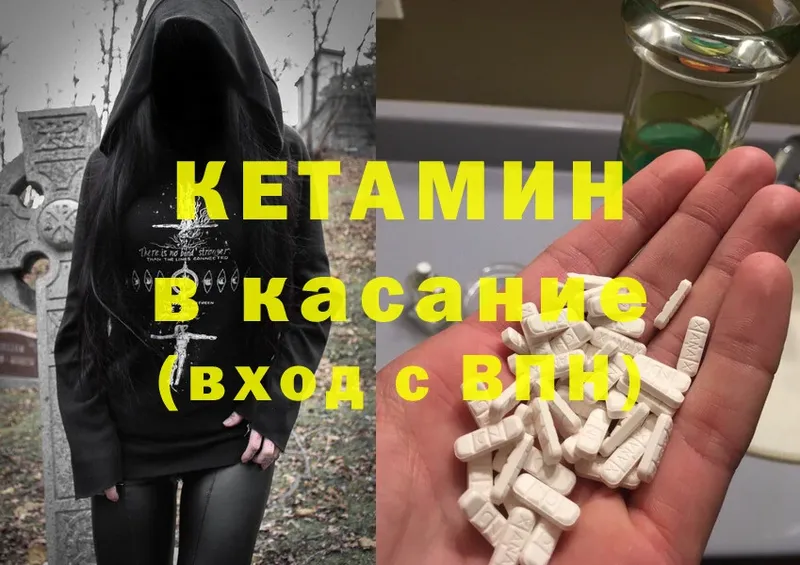 blacksprut как войти  Татарск  КЕТАМИН ketamine 